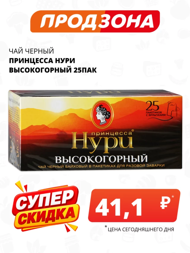 Все товары — предложение 30