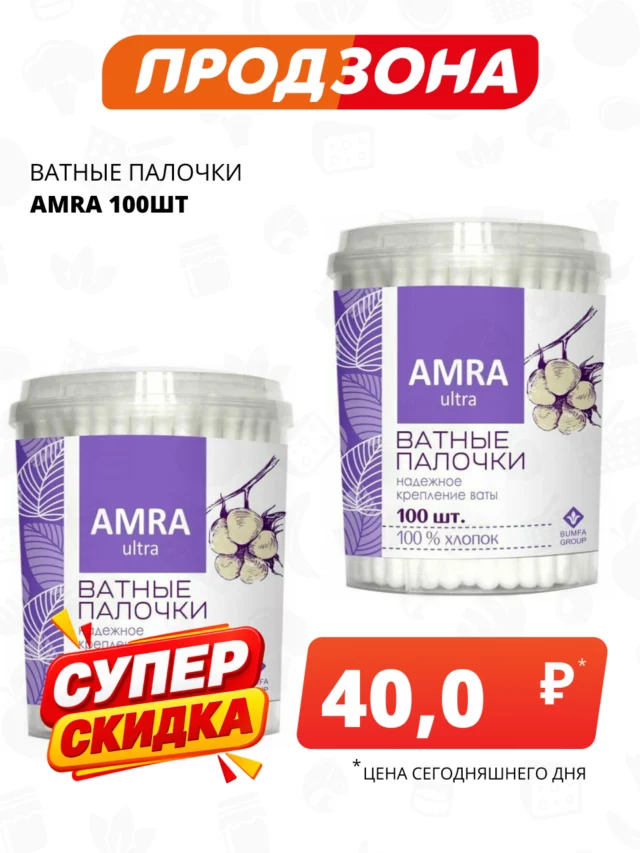 Все товары — предложение 105