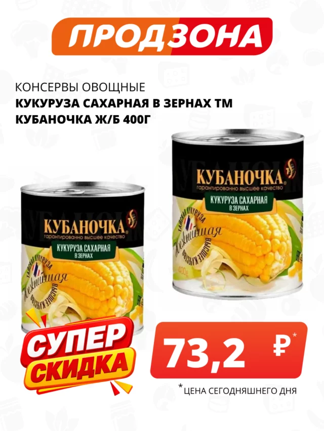 Все товары — предложение 66