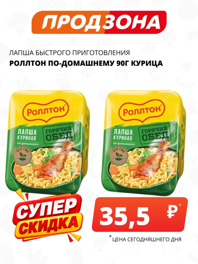 Все товары — предложение 90