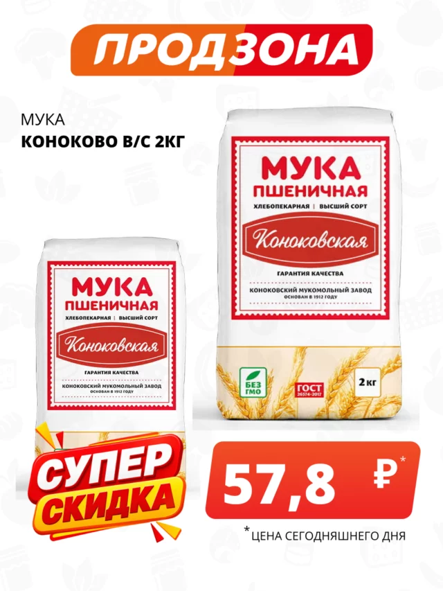 Все товары — предложение 82
