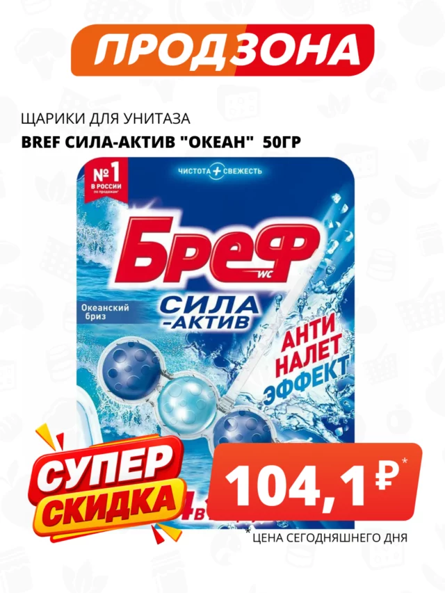 Все товары — предложение 117