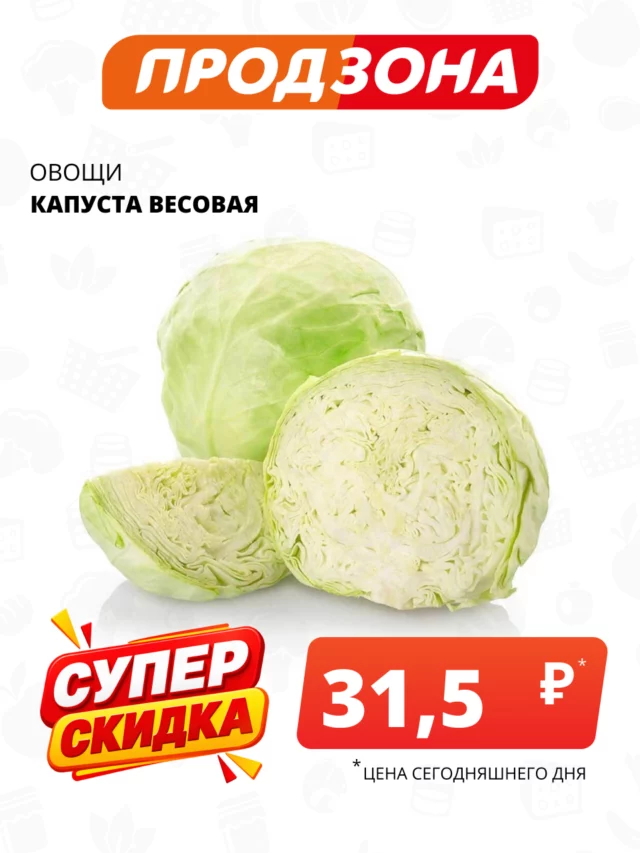 Все товары — предложение 99