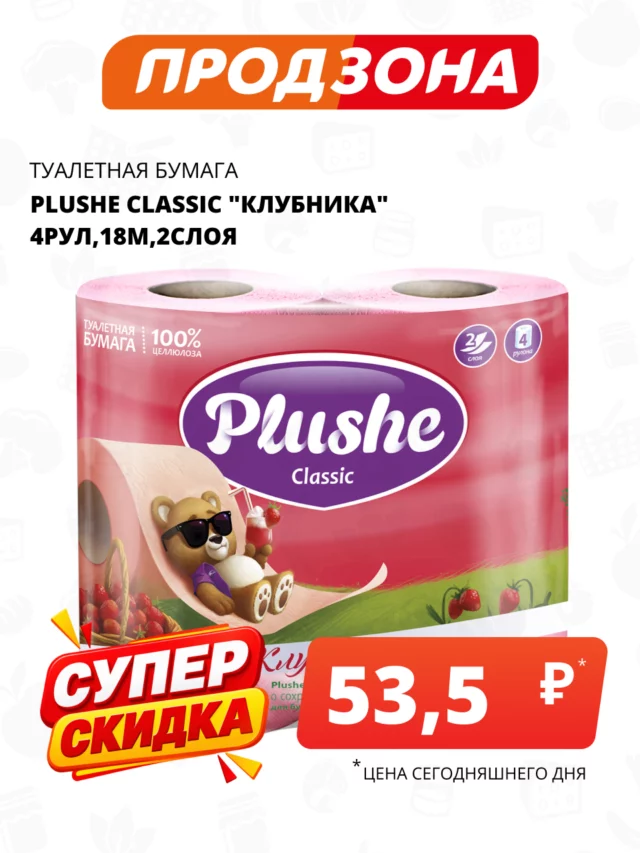 Все товары — предложение 132