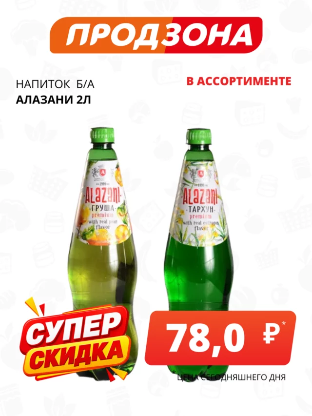 Все товары — предложение 11