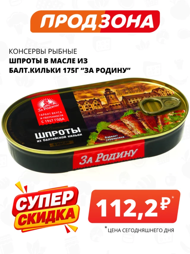 Все товары — предложение 60