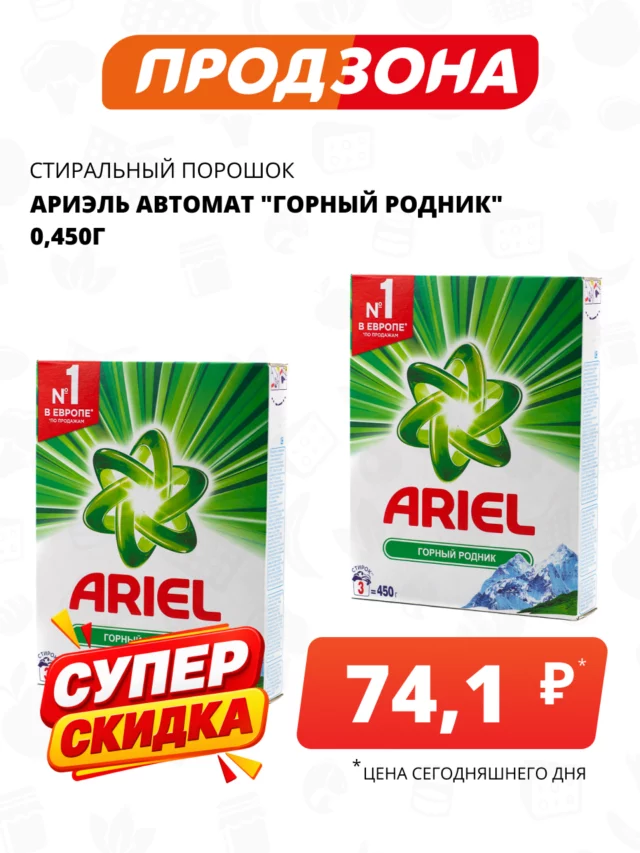 Все товары — предложение 121