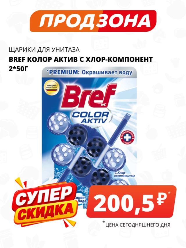 Все товары — предложение 114