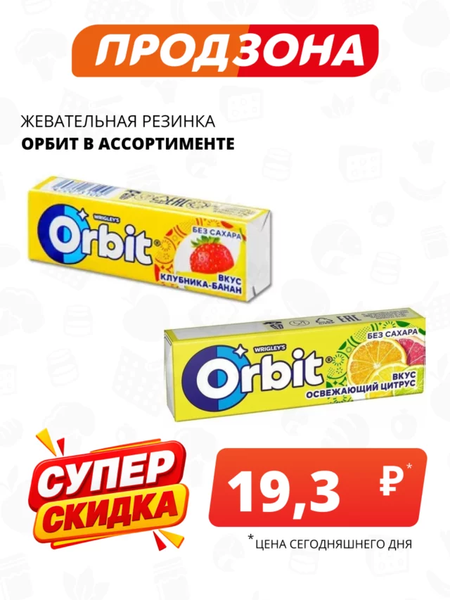 Все товары — предложение 44