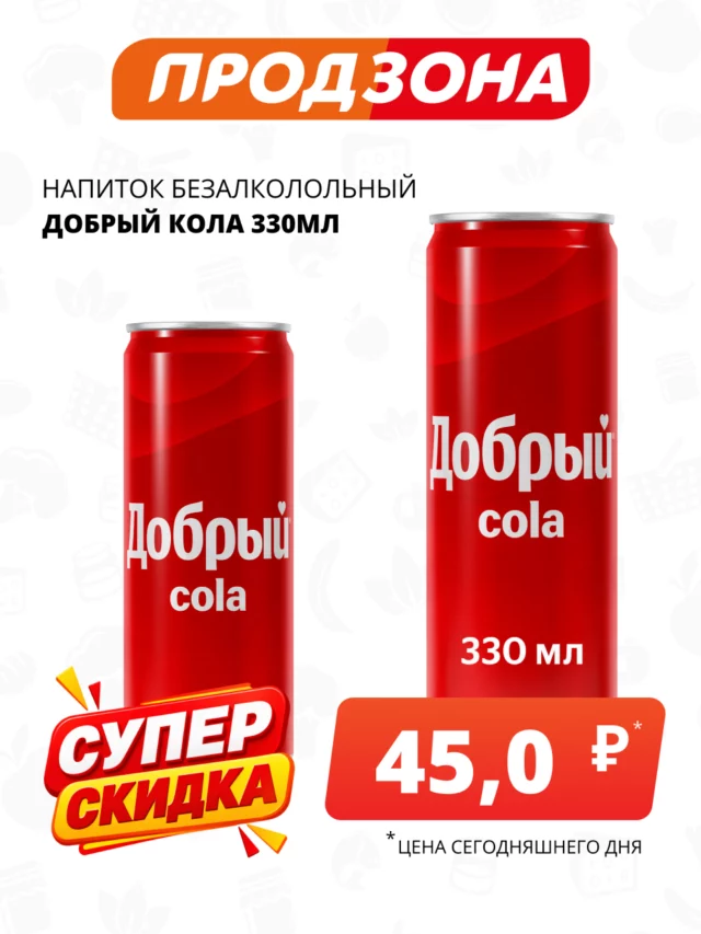 Все товары — предложение 4