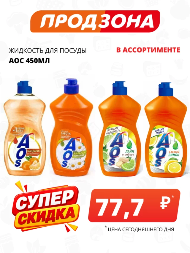 Все товары — предложение 130