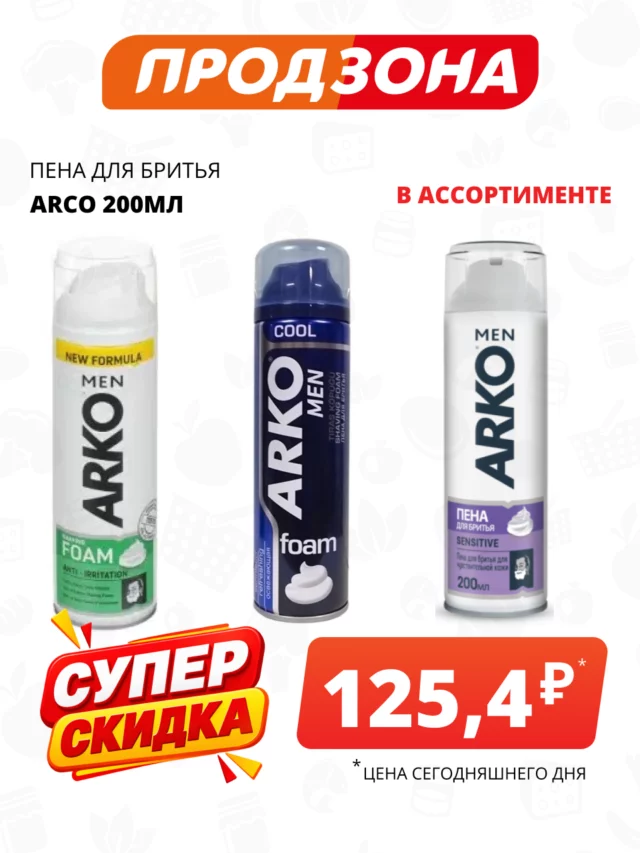 Все товары — предложение 110