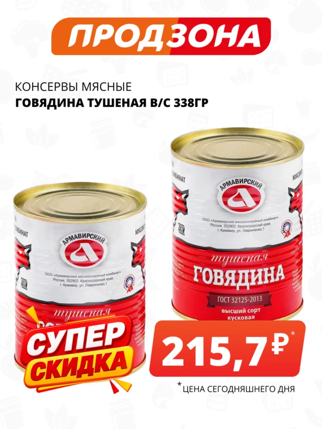 Все товары — предложение 55