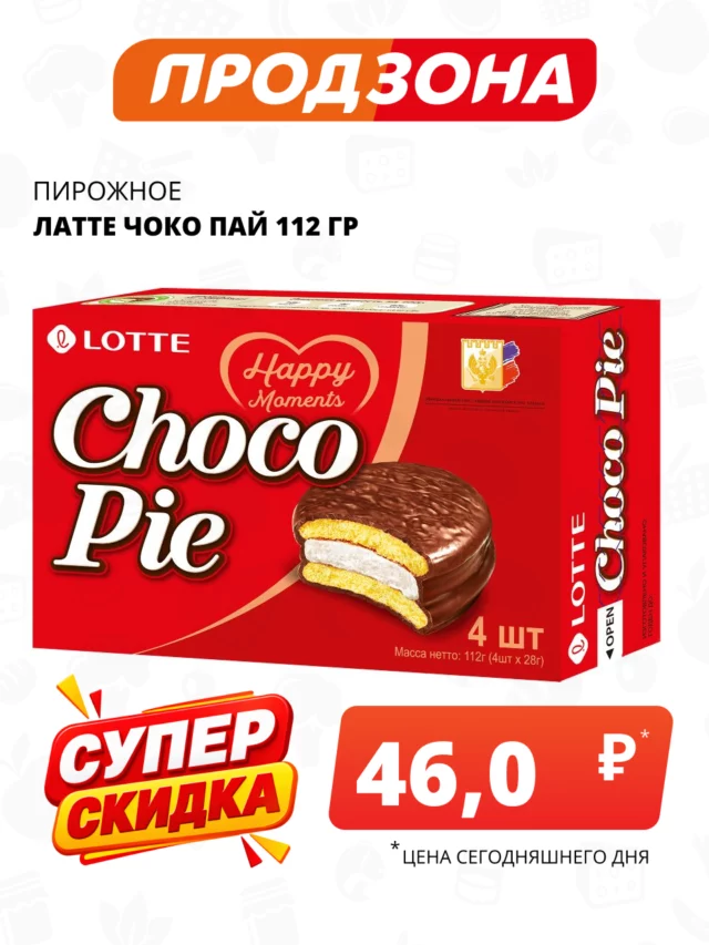 Все товары — предложение 39