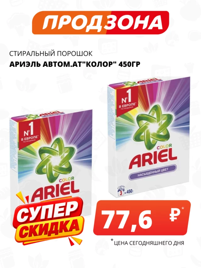Все товары — предложение 122
