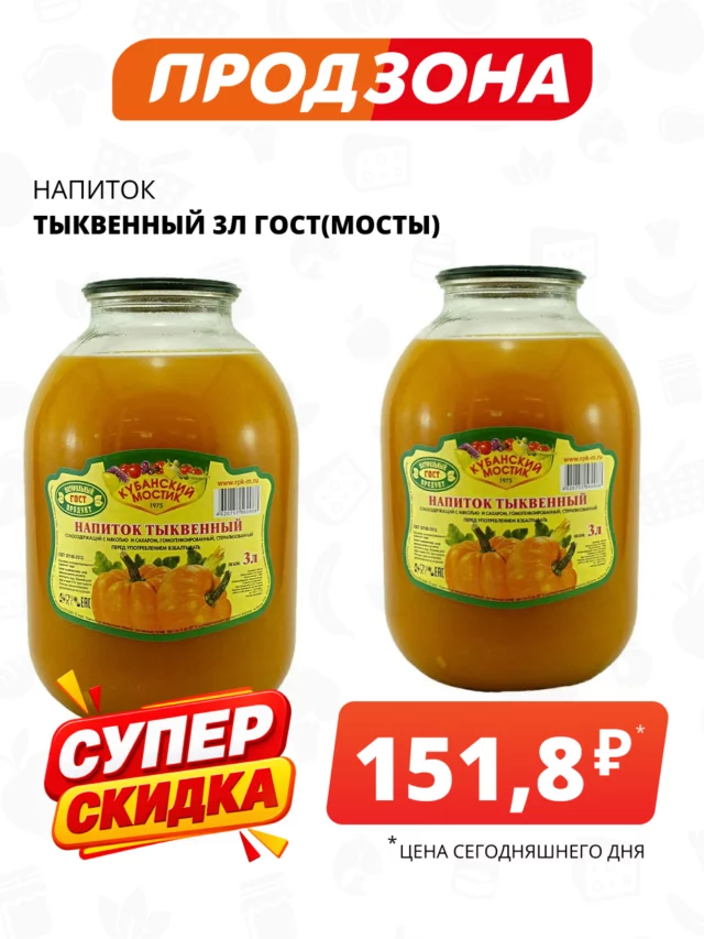 Все товары — предложение 76
