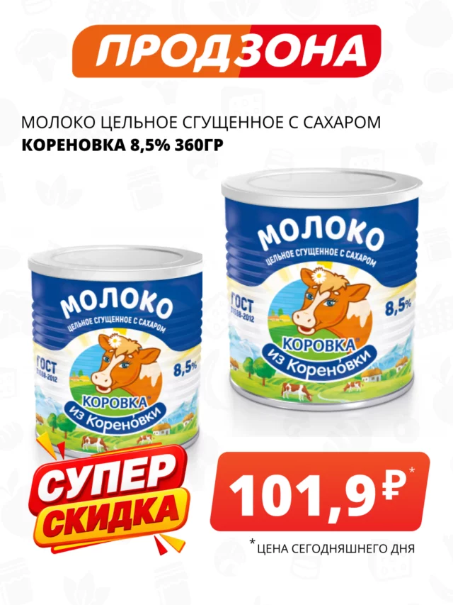Все товары — предложение 57