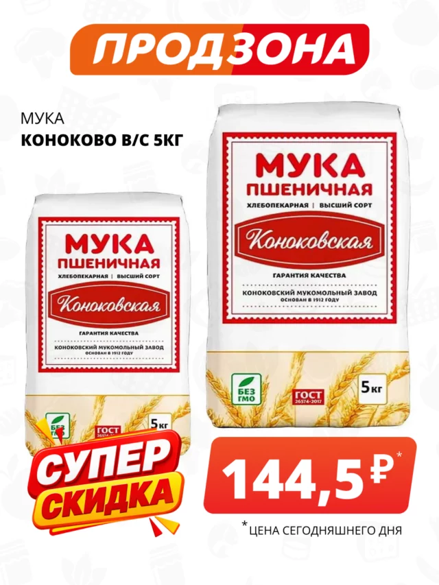 Все товары — предложение 83