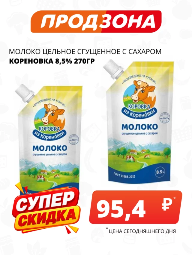 Все товары — предложение 56