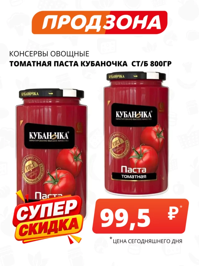 Все товары — предложение 69