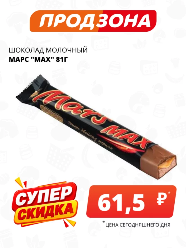 Все товары — предложение 53
