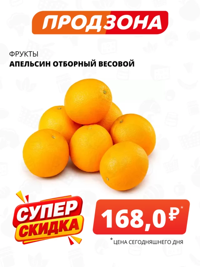 Все товары — предложение 100