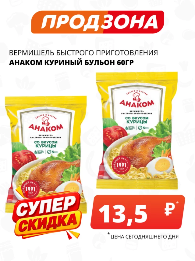 Все товары — предложение 84