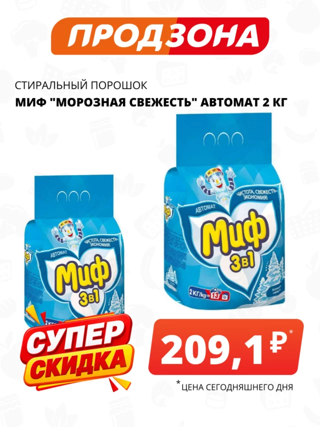 Все товары — предложение 124