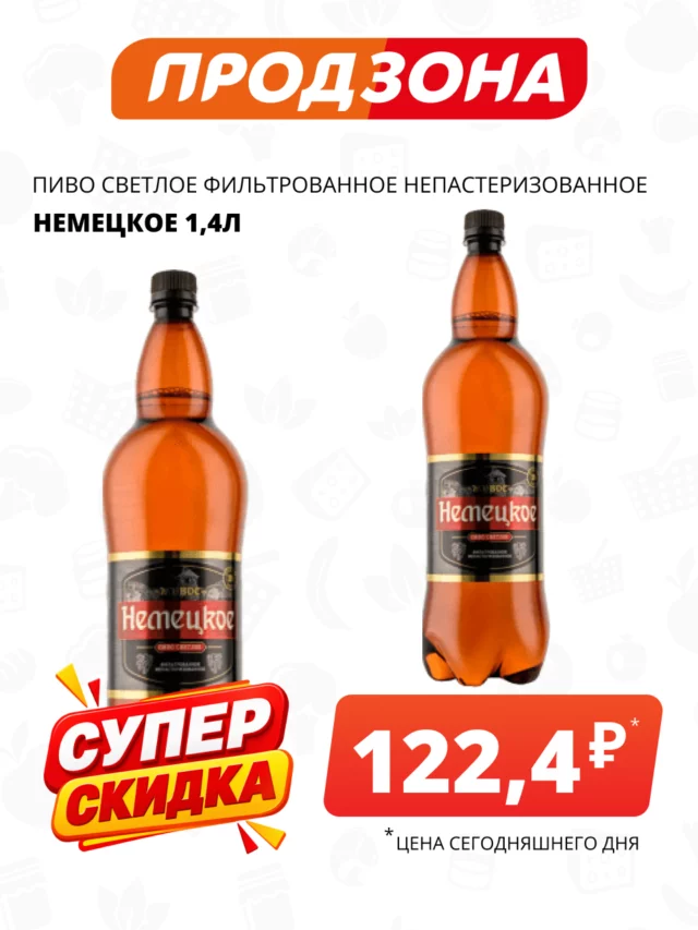 Все товары — предложение 22