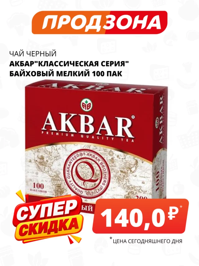 Все товары — предложение 89