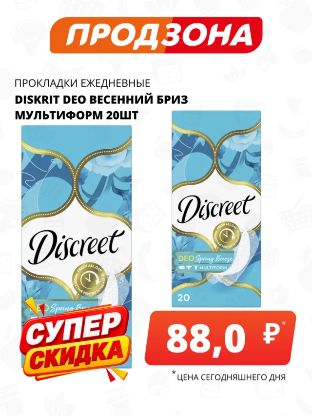 Все товары — предложение 119