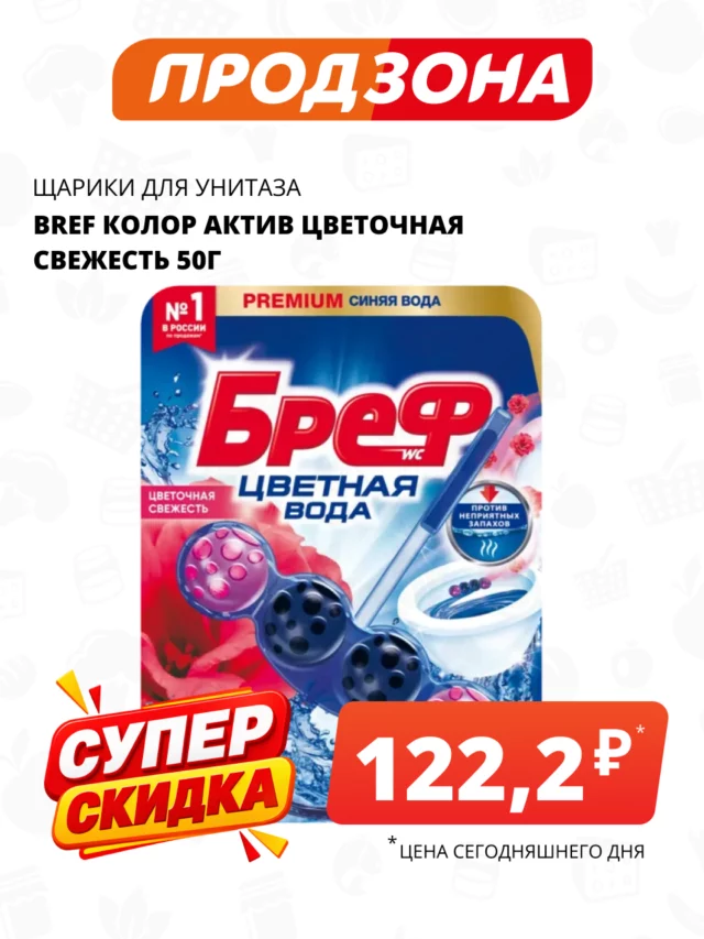 Все товары — предложение 113
