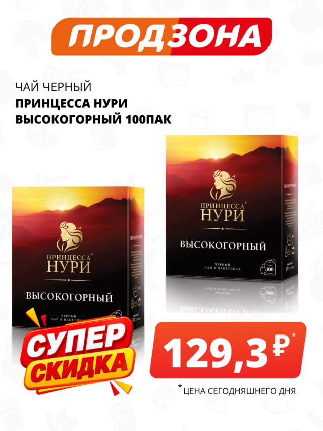 Все товары — предложение 29
