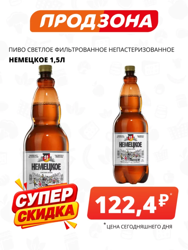 Все товары — предложение 23