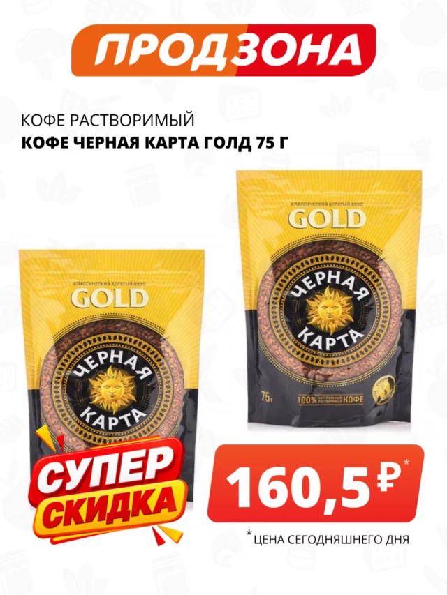 Все товары — предложение 36