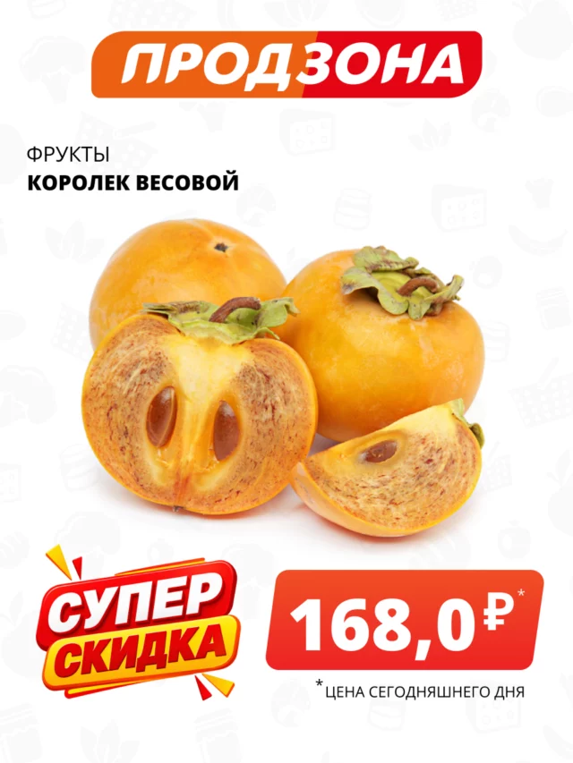 Все товары — предложение 101