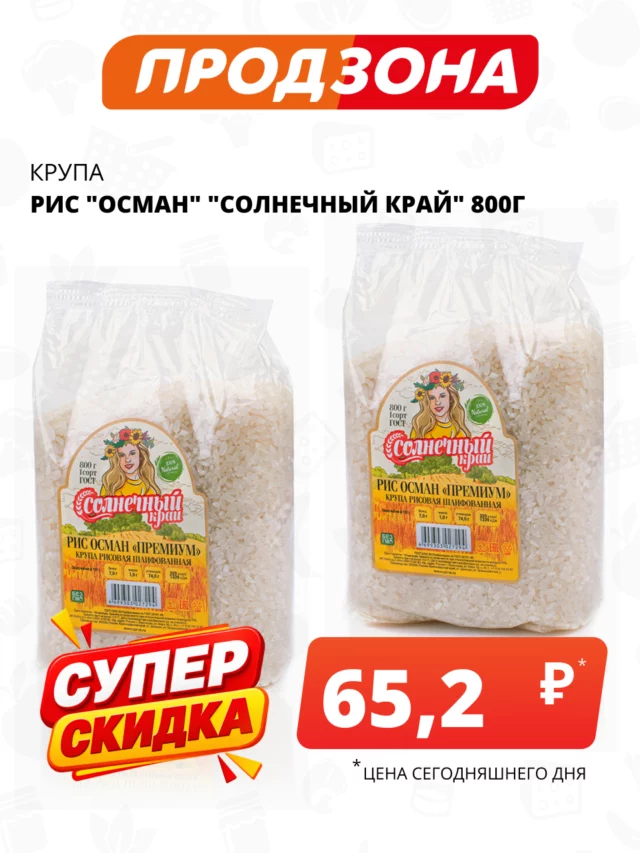 Все товары — предложение 80