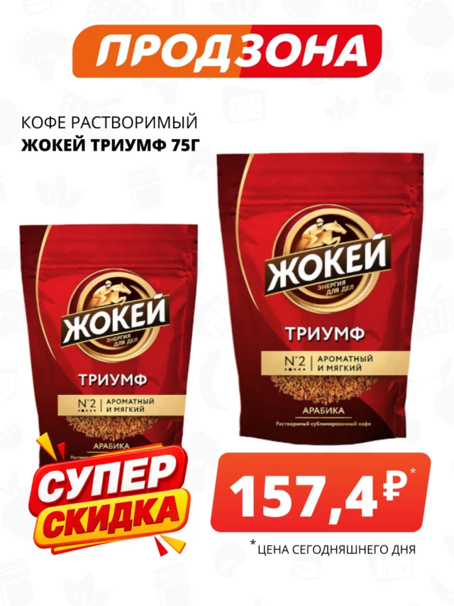 Все товары — предложение 26