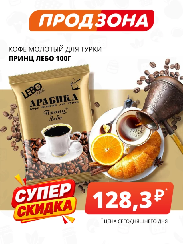 Все товары — предложение 33