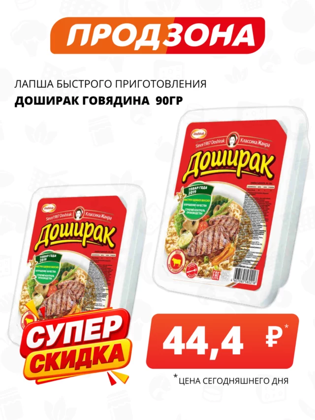 Все товары — предложение 85