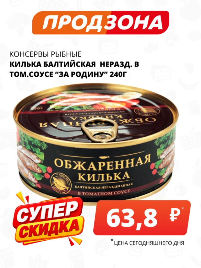 Все товары — предложение 58