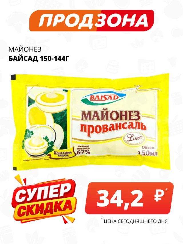 Все товары — предложение 70