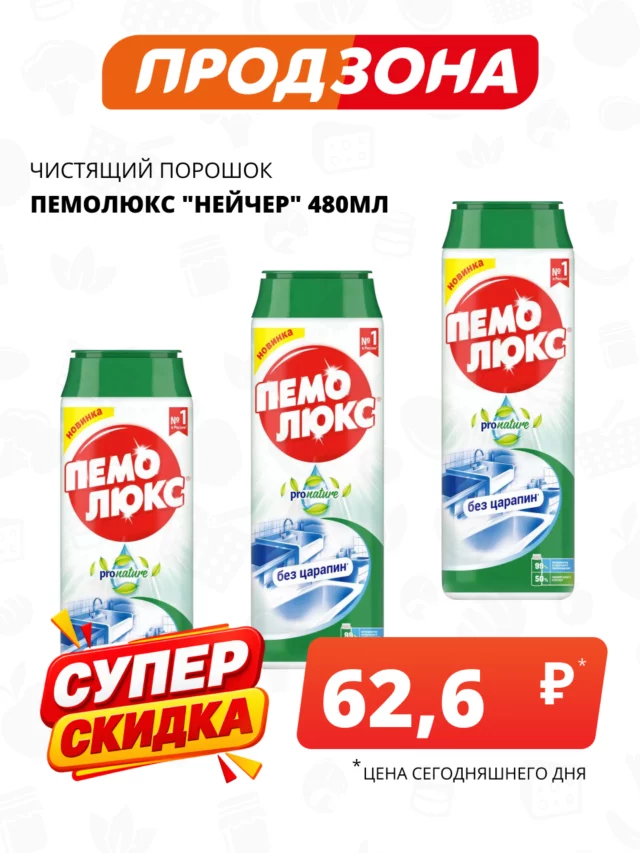 Все товары — предложение 138