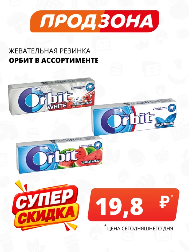 Все товары — предложение 43