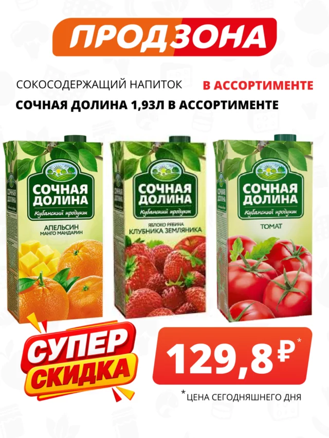 Все товары — предложение 93