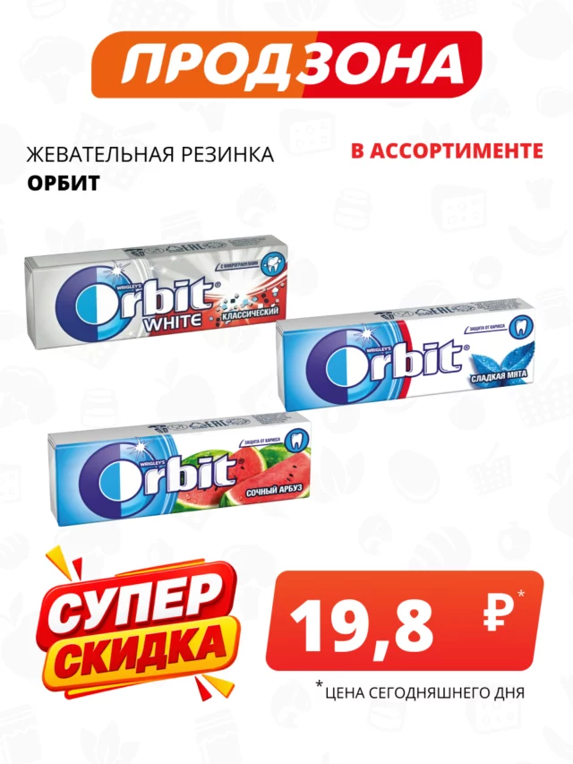 Все товары — предложение 43