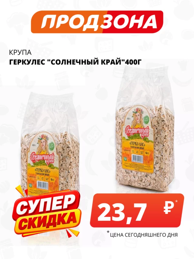 Все товары — предложение 77