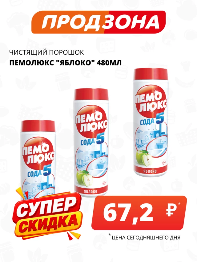 Все товары — предложение 135