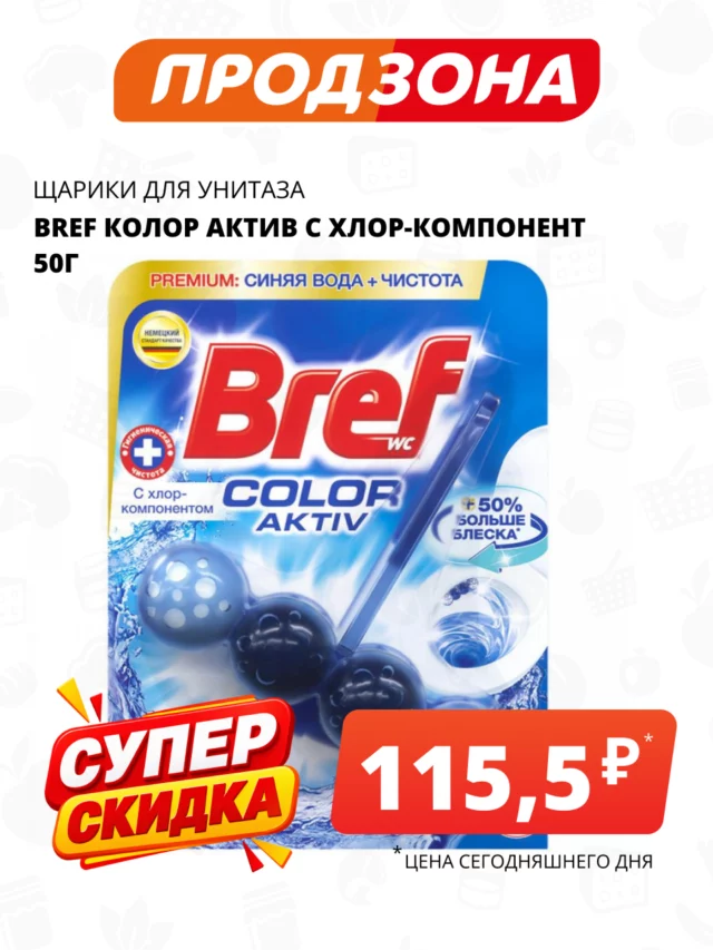 Все товары — предложение 115