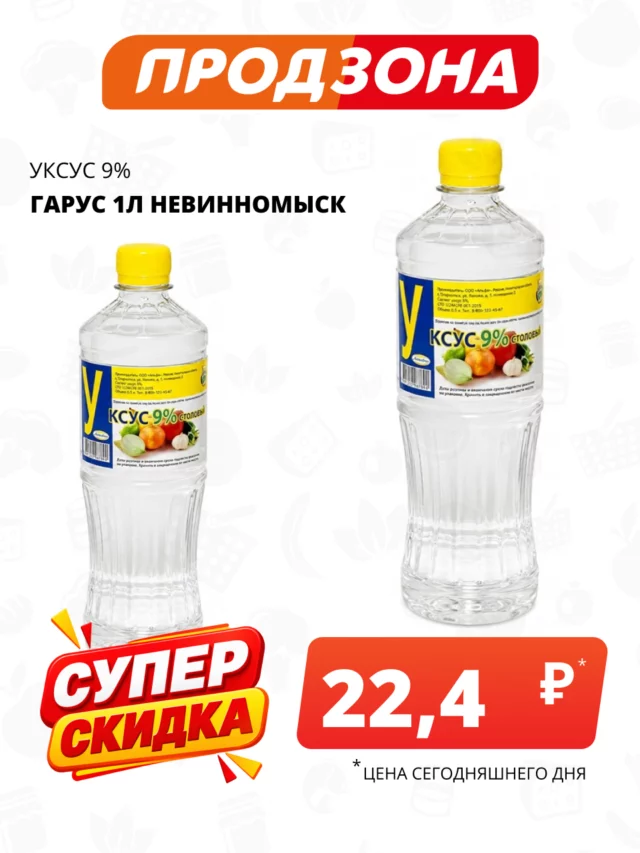 Все товары — предложение 88